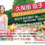 At Home Concert @広島