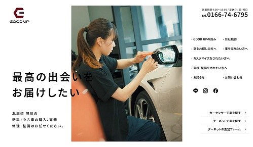 株式会社 GOOD UPサムネイル